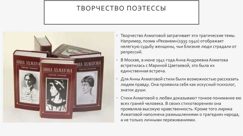 История создания поэмы ахматовой «реквием»