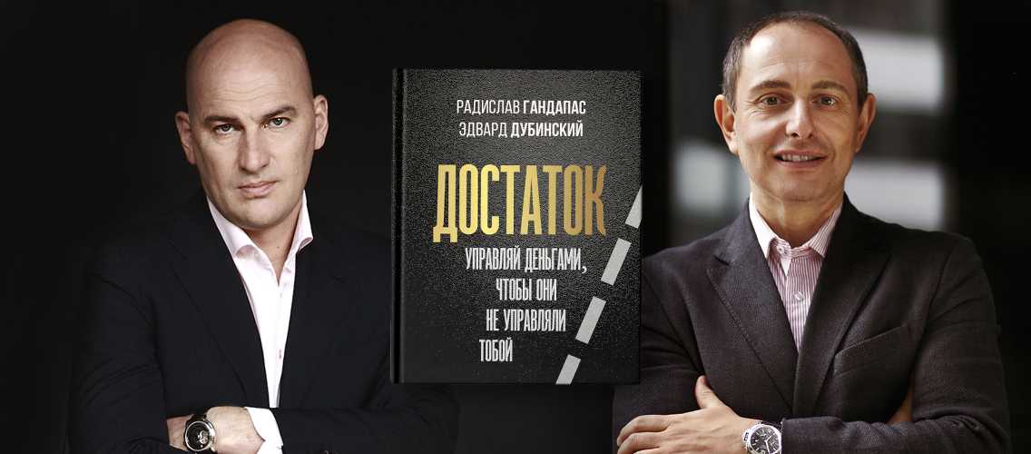 Самый богатый человек в вавилоне: обзор книги