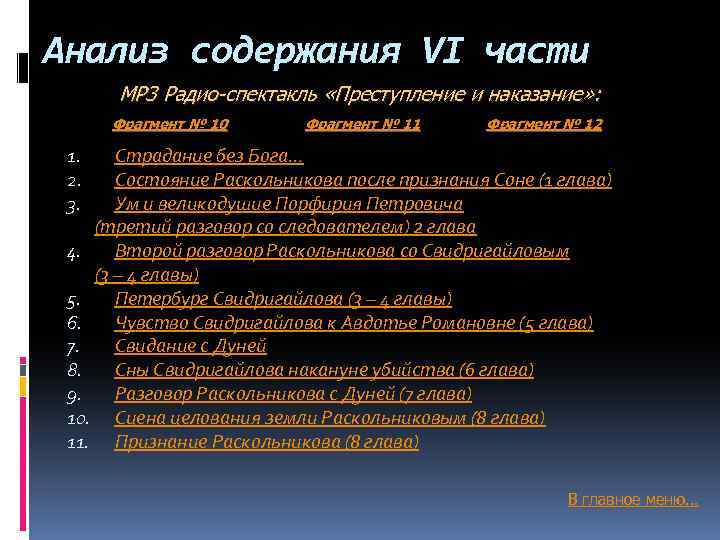 Краткое содержание каждой главы первой, второй, третьей и четвертой частей романа ивана гончарова обломов | tvercult.ru