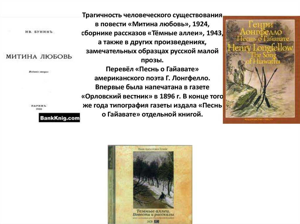 Антоновские яблоки. краткое содержание рассказа бунина