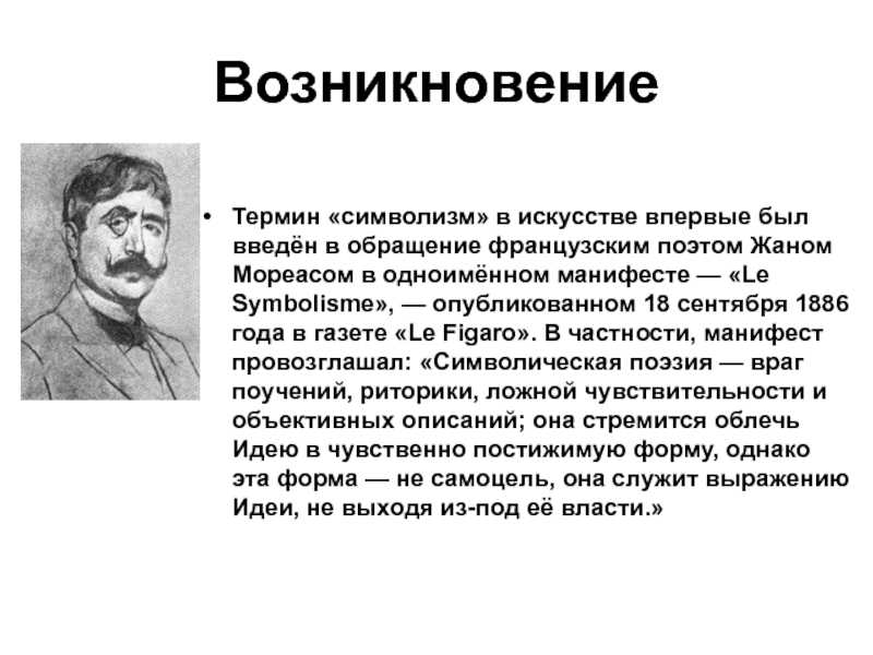 Символизм произведения «в ожидании годо»