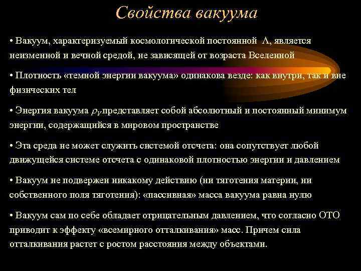 Космологическая постоянная