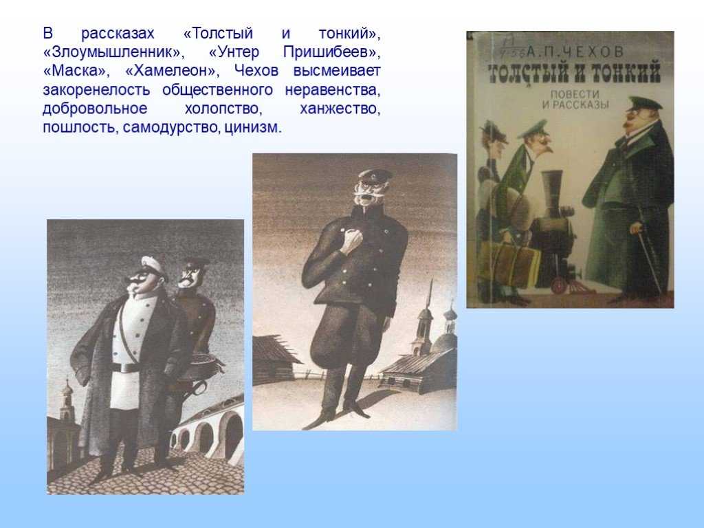 «маска», краткое содержание рассказа и отзыв для читательского дневника (а.п. чехов)