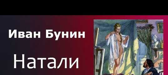 «волки!» краткое содержание рассказа бунина – читать пересказ онлайн
