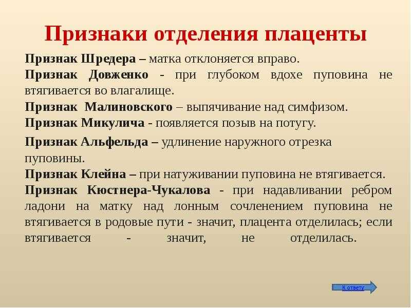 Физиология родов