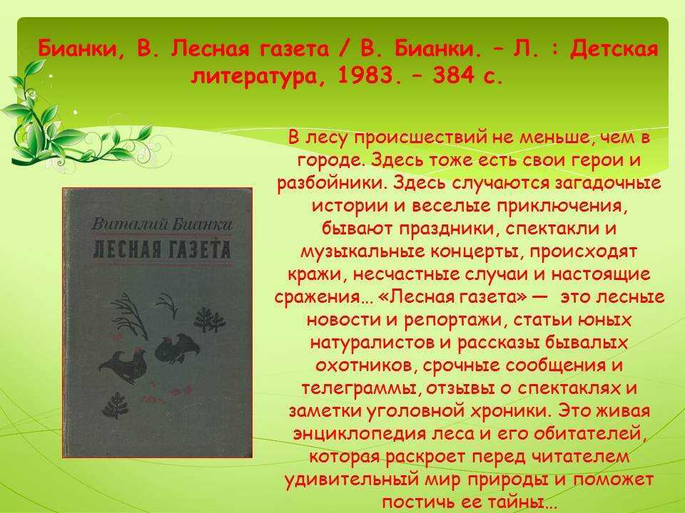 Три собаки полукругом обступили могучего лося-одинца, прижали его к двум сросшимся деревьям Близко не подходили — боялись острых рогов и копыт