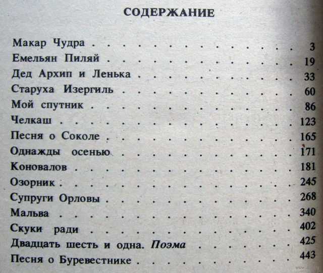 Горький мой спутник образ рассказчика. максим горький - мой спутник