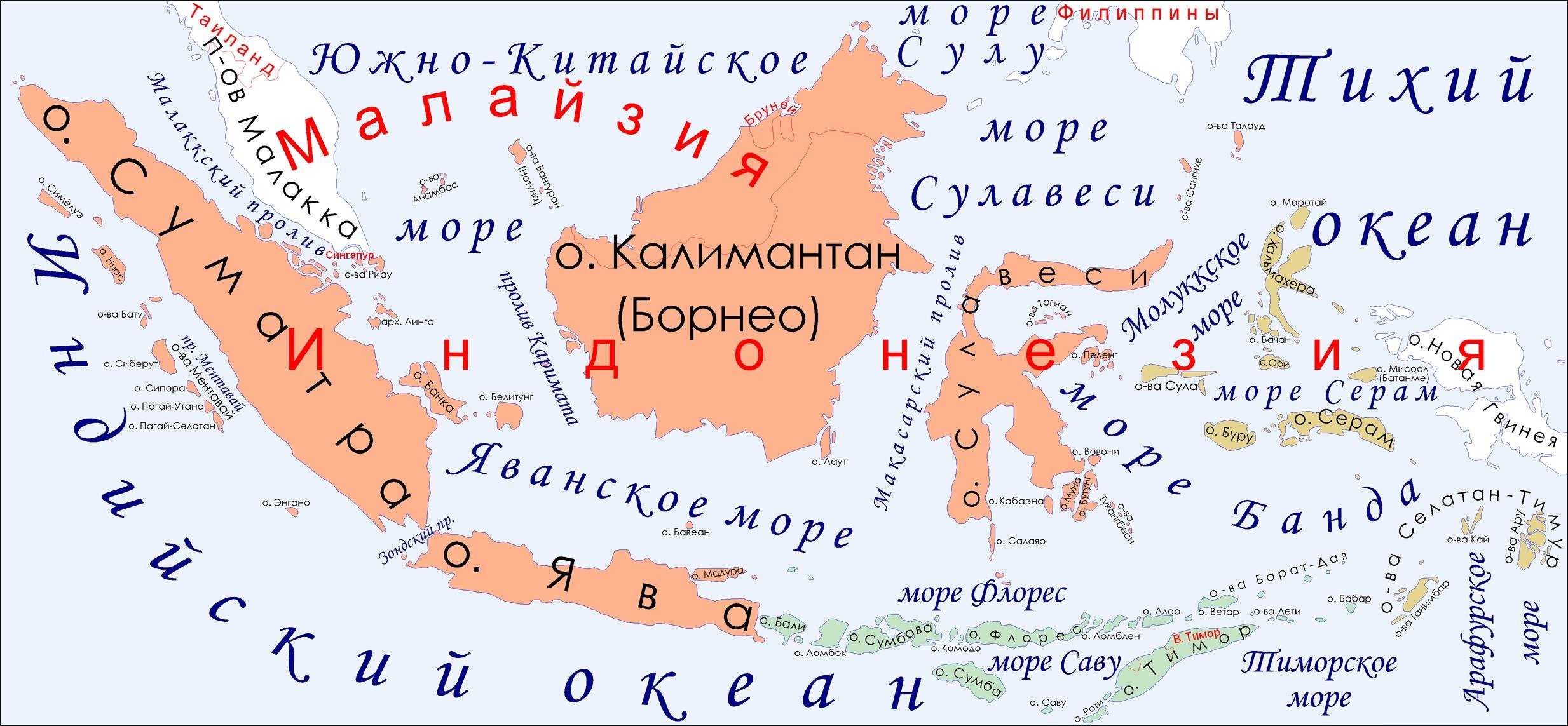 Молуккские острова - frwiki.wiki