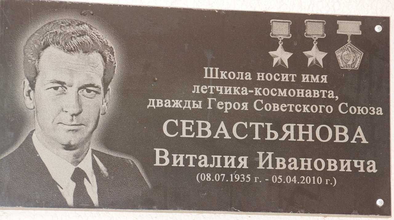 Севастьянов, виталий иванович