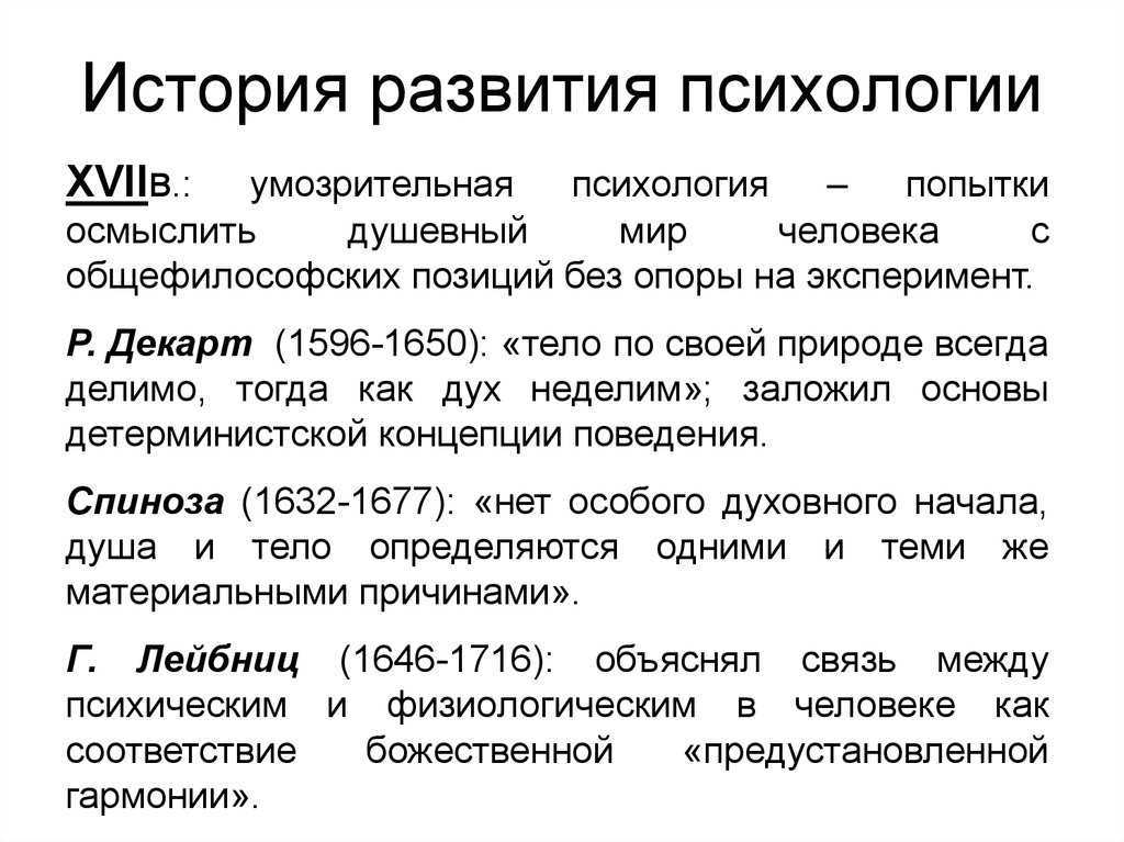 Концепция личности в.н. мясищева, реферат