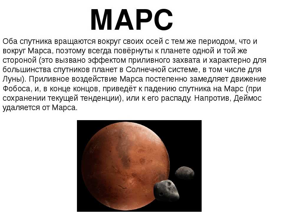 16 интересных фактов о марсе, которые заставят вас влюбиться в эту планету • всезнаешь.ру