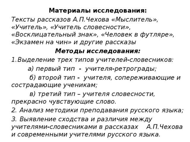 «учитель словесности» чехова: краткое содержание и анализ рассказа
