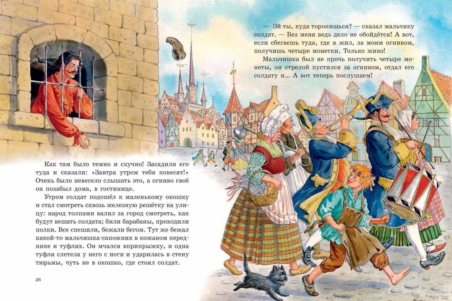 «огниво» краткое содержание сказки андерсена – читать пересказ онлайн