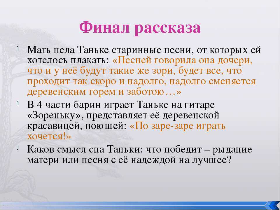 Бунин танька краткое. Произведение Бунина Танька. Рассказ Танька Бунин. Танька Бунин краткое. Рассказ Танька Бунин краткое содержание.