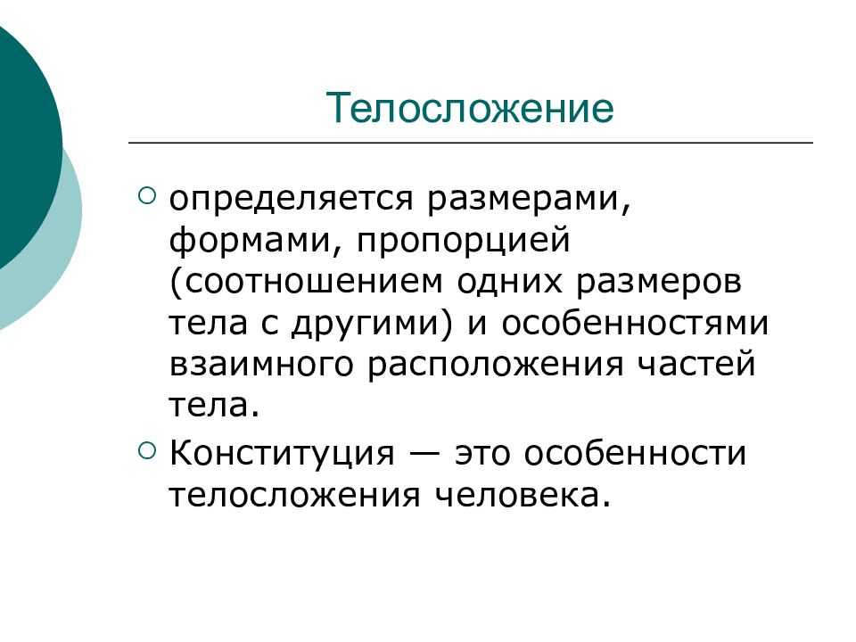 Техника проведения антропометрии грудных детей. определение артериального пульса. техника измерения роста грудничка