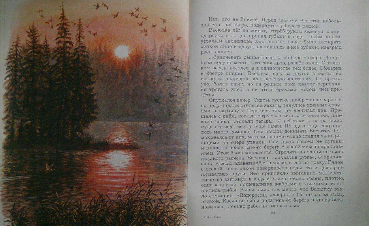 Астафьев виктор петрович — деревья растут для всех (сборник)