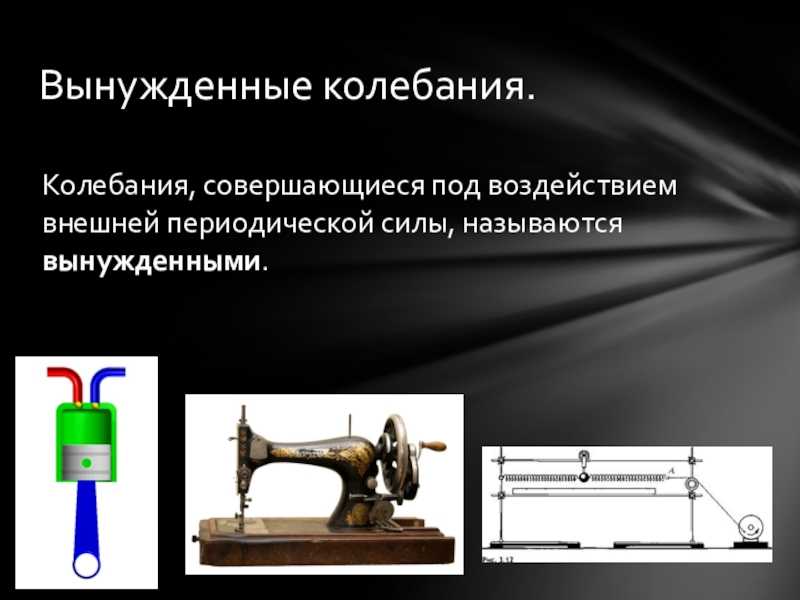 Генератор гармонических колебаний. условия возникновения гармонических колебаний