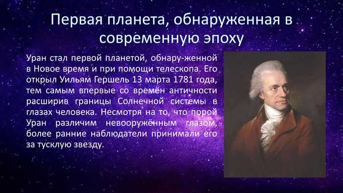 Что мы знаем о спутниках урана? - hi-news.ru