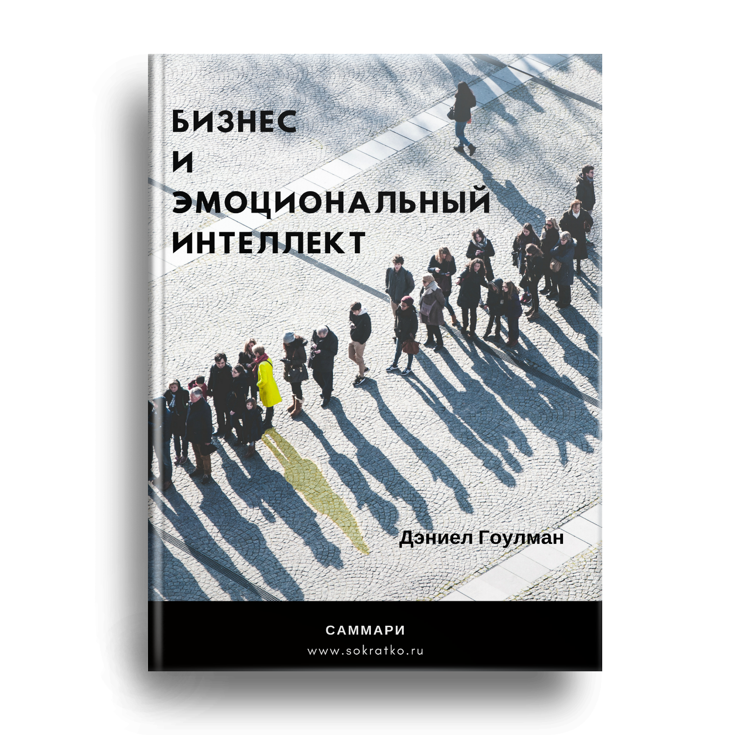 Порой встречаются люди настолько приятные или обаятельные, что вы искренне хотите им помочь Это значит, что вы очарованы Чем выше цели и меньше у вас средств, тем полезнее очарование для покорения людей и побуждения их к действию