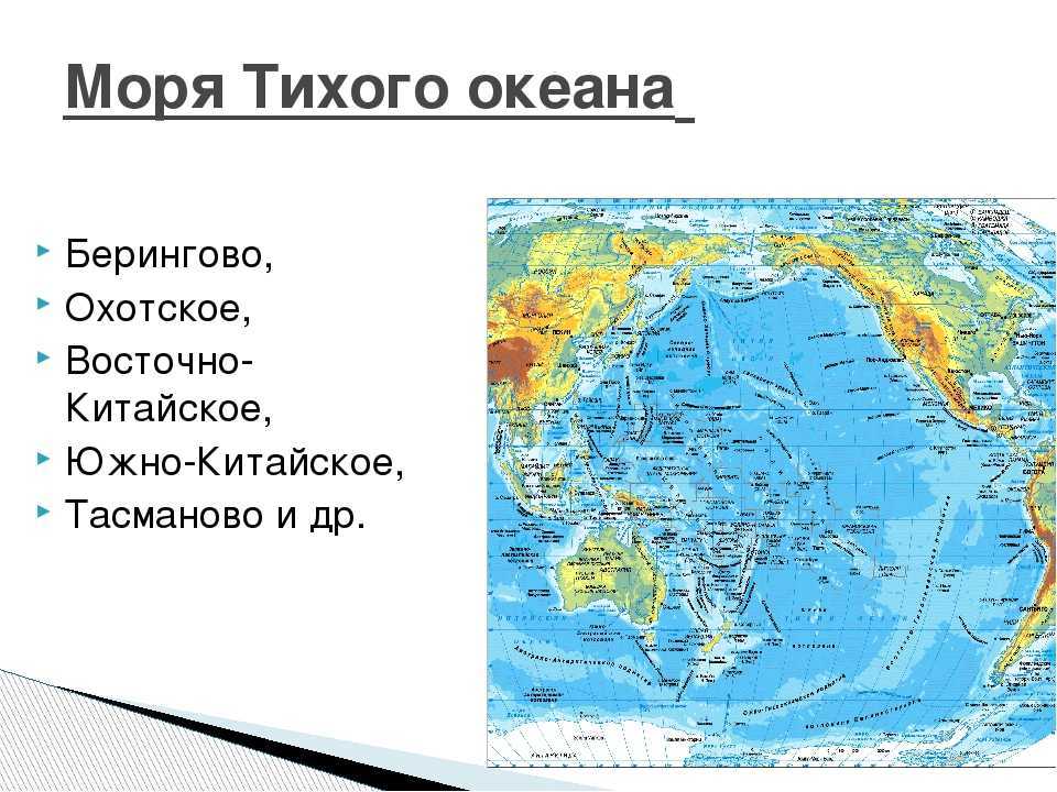Океаны мира - сколько океанов и их названия, карта океанов на русском, список