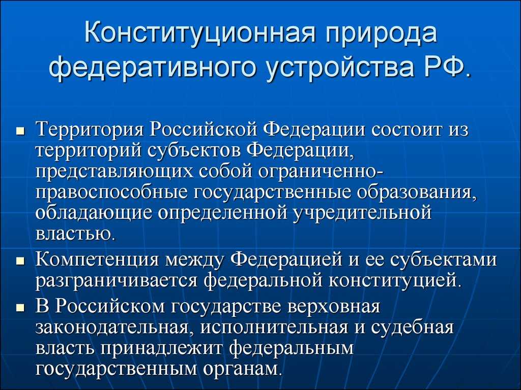 История становления федеративного устройства в россии | статья в журнале «молодой ученый»