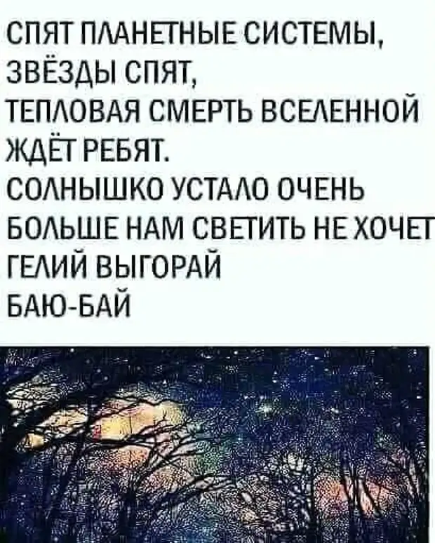 Тепловая смерть вселенной — вики