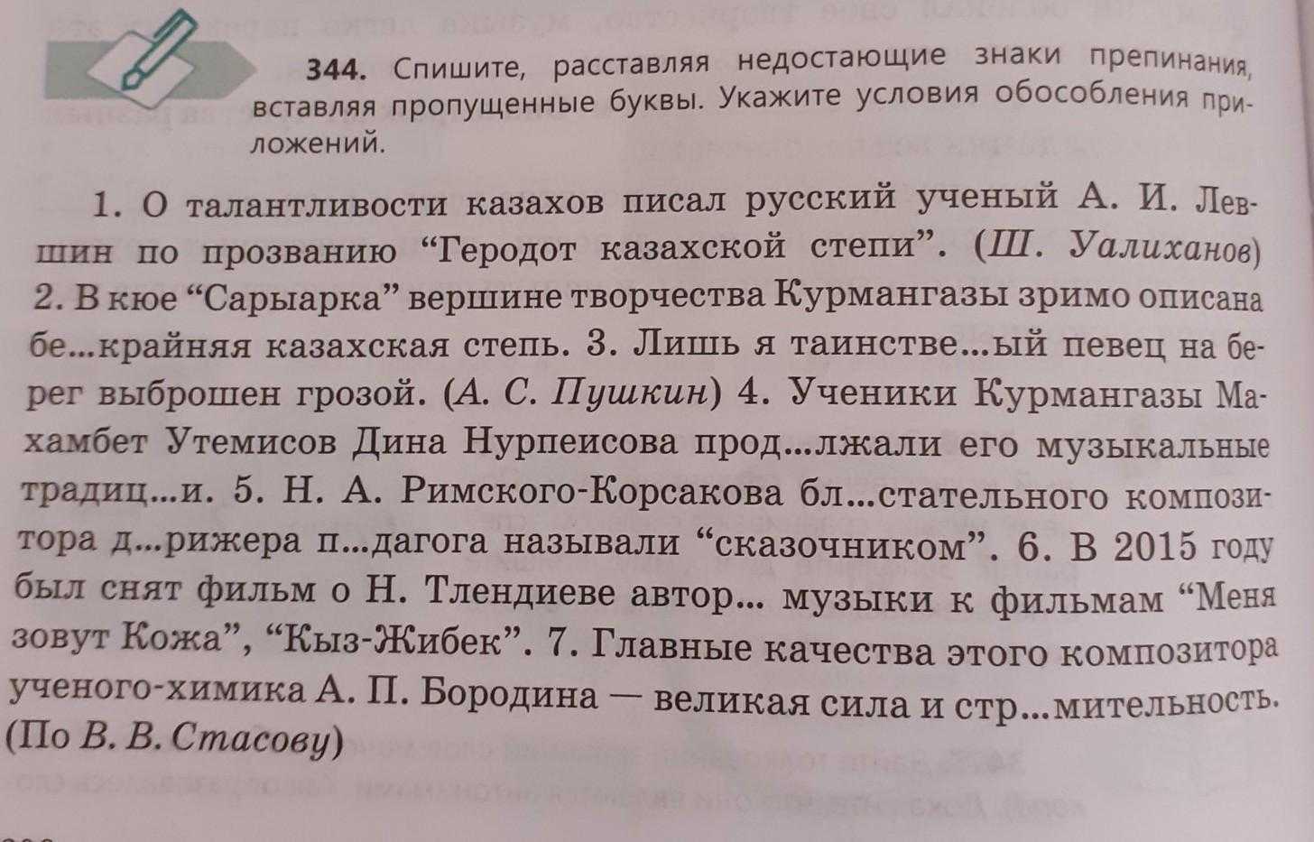 Тема - краткое содержание книги бегущий за ветром хоссейни (сюжет произведения)