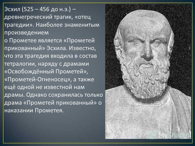 Краткое содержание: «орестея», эсхил. трилогия эсхила «орестея»: краткое содержание и описание