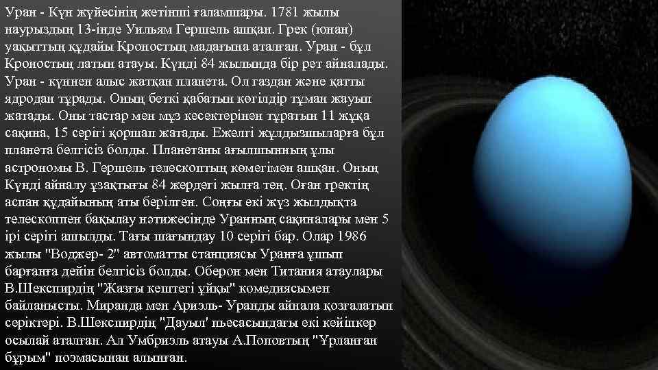 10 мест во вселенной, где мы, вероятнее всего, обнаружим жизнь