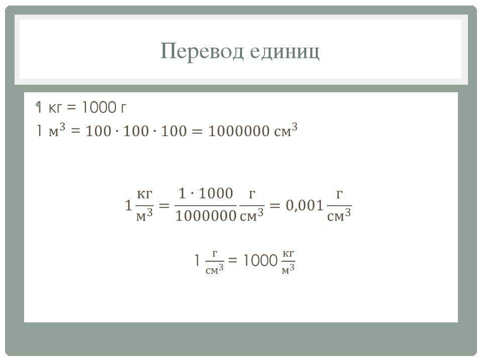 Плотность планка что это такое