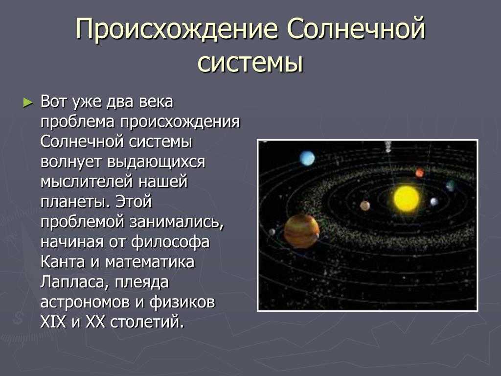 Рассеянный диск – журнал "все о космосе"
