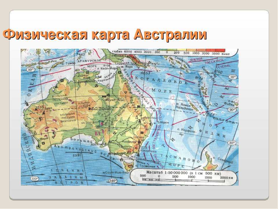 Океаны австралии 7 класс. Физическая карта Австралии с островами. Австралия география карта физическая. Карта Австралии географическая 7. Карта Австралии номенклатура.