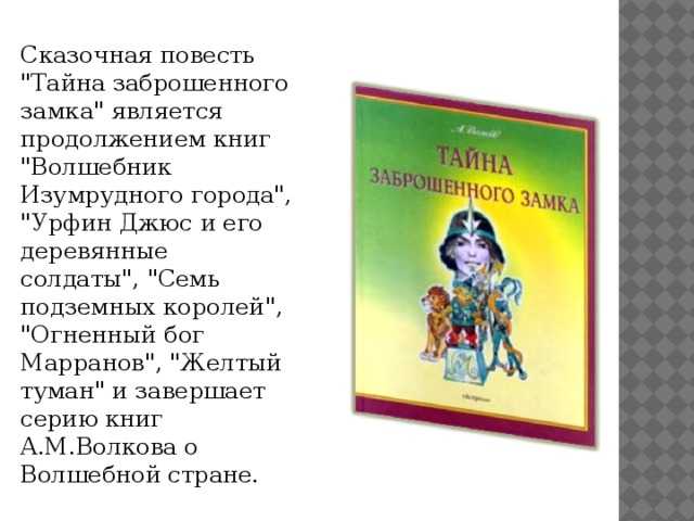 Затерянный мир (роман)