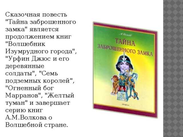 Произведение л волковой всем выйти из кадра