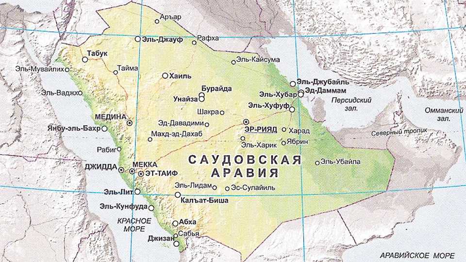 Географическое положение саудовской аравии по плану 7 класс география