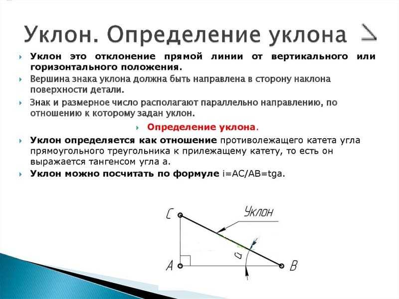 Термин: гидравлический уклон | ооо «гпм лифтсервис»