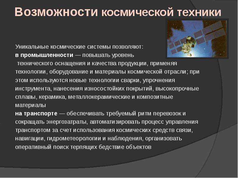 15 секретов дизайна скафандров - hi-news.ru