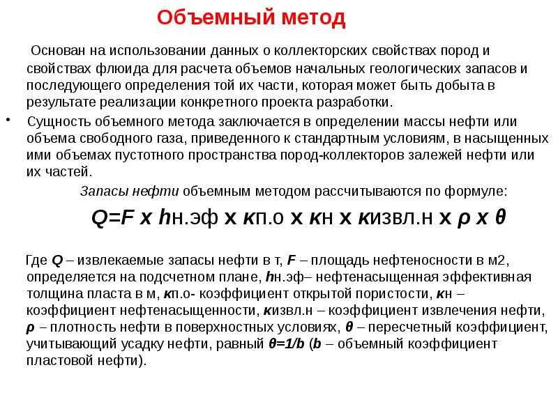 Контрольная работа по   «подсчет запасов»
