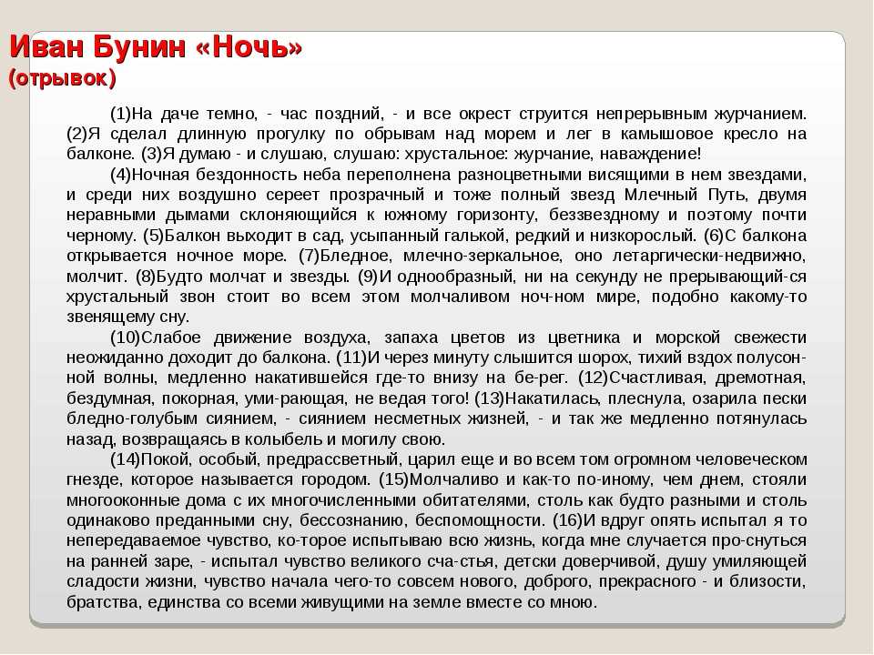 "темные аллеи" сборник рассказов - краткое содержание.
