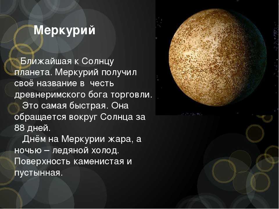 Планеты земной группы их спутники и характеристики, атмосфера