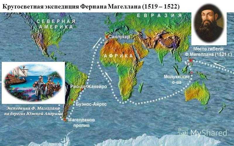 Фернан магеллан: первое кругосветное путешествие — описание экспедиции, путь магеллана на карте