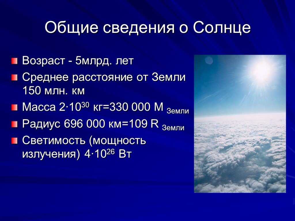 Как измеряется температура солнца на поверхности