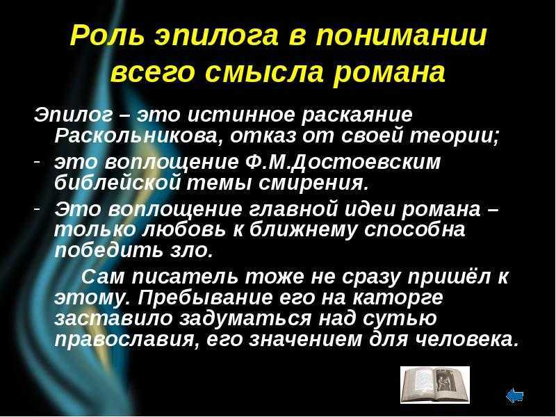 Краткое содержание романа «преступление и наказание» по главам и частям с цитатами