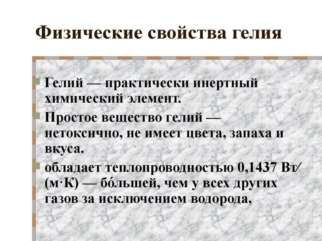 Квантовая жидкость и сверхтекучесть | сайт про космос и вселенную