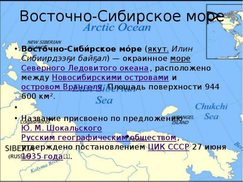 Восточно сибирский остров на карте