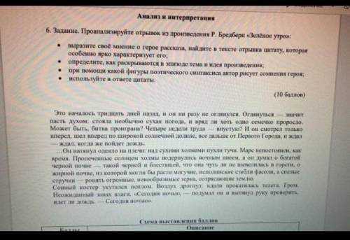 Кратко «каникулы» р. брэдбери