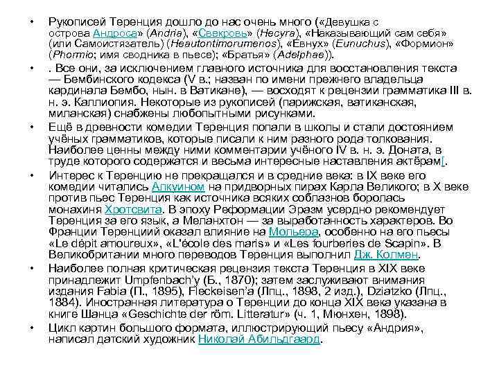 Краткое содержание братья теренций
