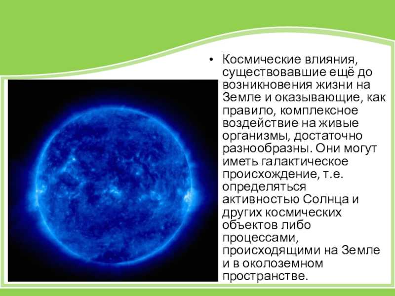 Земля получает беспрецедентное количество тепла из космоса - hi-news.ru