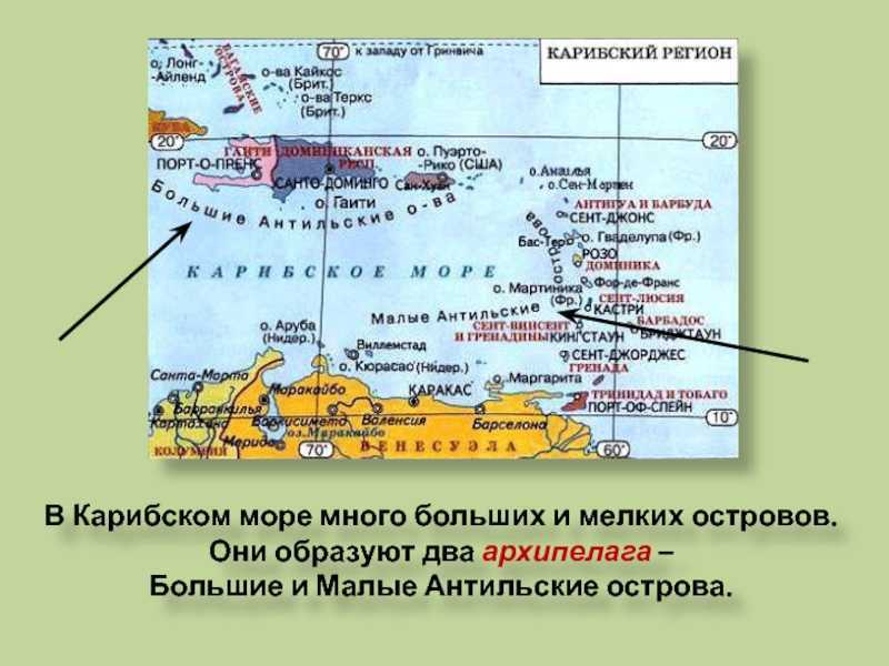 Южная часть архипелага малых антильских островов называется. Большие и малые Антильские острова на карте. Остров большая Антильские на карте. Где находятся малые Антильские острова.