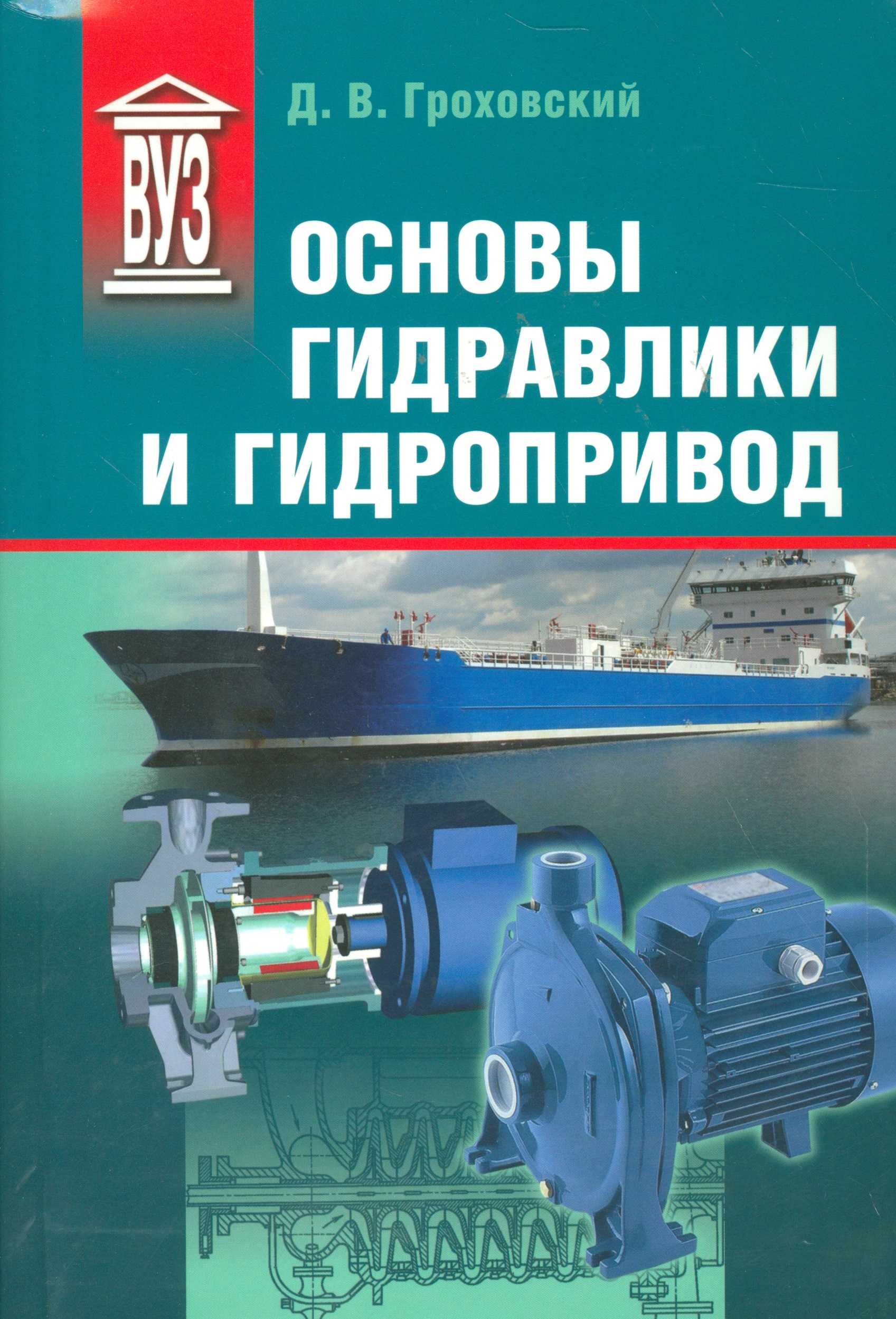 Ламинарное движение. режимы течения жидкости